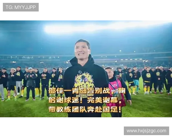 国足新帅亮相集训名单出炉冲击世界杯预选赛关键战信心提升球迷期待高涨